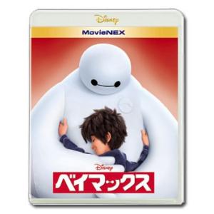 ベイマックス ブルーレイ ＋ ＤＶＤ セット