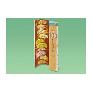 ビッグブック　ちか100かいだてのいえ