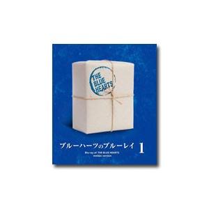 THE BLUE HEARTS ザ・ブルーハーツ / ブルーハーツのブルーレイ1　Blu-ray /...