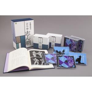 ＣＤブック　東横落語会　古今亭志ん朝 CD21枚+書籍(CDブック、函入り)