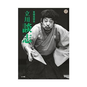CDブック 東横落語会 立川談志 (CD18枚...の詳細画像1