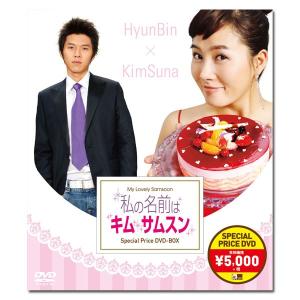 美男＜イケメン＞ですね デラックス版スペシャルプライスDVD BOX1&2