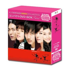 七日の王妃 BOX1<コンプリート・シンプルDVD‐BOX5,000円シリーズ