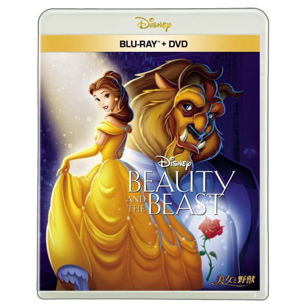 美女と野獣 ブルーレイ ＋ ＤＶＤ セット