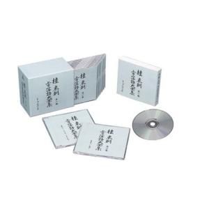 桂米朝 上方落語大全集 第一期 CD10枚組 ...の詳細画像1