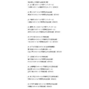 桂米朝 上方落語大全集 第三期 CD10枚組 ...の詳細画像1