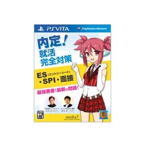 PS Vita 内定！就活完全対策