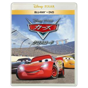 カーズ／ブルーレイ+ DVD セット 3作セット : 脳トレ生活 - 通販