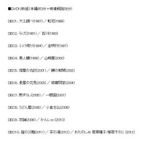 落語研究会 柳家小三治大全 下 DVD10枚組の詳細画像1