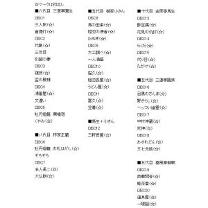 CDブック 東横落語会 CD20枚+書籍(CD...の詳細画像1