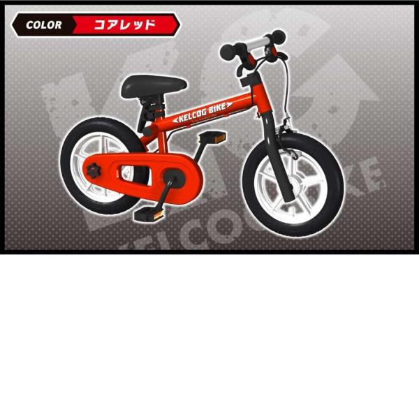 2wayシステム KELCOG BIKE ケルコグバイク