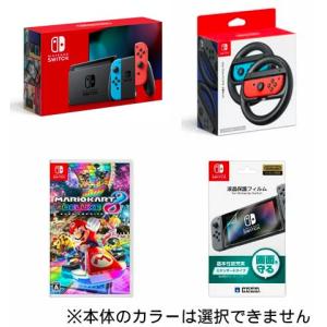 任天堂 Switchセット Cバージョン （マリオカート同梱）｜e-sekaiya