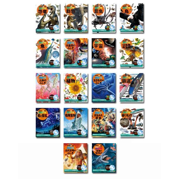 講談社の動く図鑑MOVE （全巻DVDつき） 既18巻