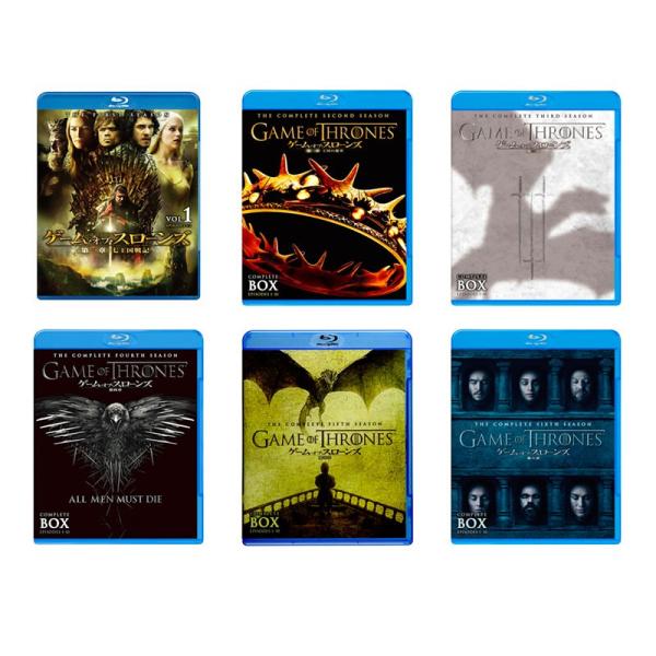 ゲーム・オブ・スローンズ 第一章〜第六章 ブルーレイ セット