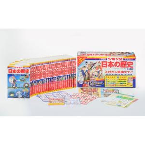 小学館 学習まんが少年少女 日本の歴史 24巻セットの詳細画像1
