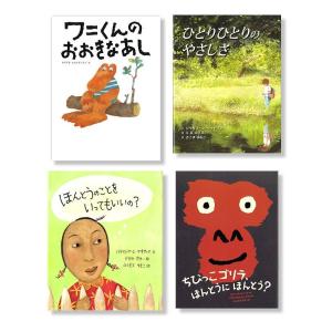 【新品未使用＆送料無料】おれたち、ともだち！ 全13巻　子ども絵本 読み聞かせ おれたち、ともだち！（全13巻） : 脳トレ生活 - 通販 - Yahoo