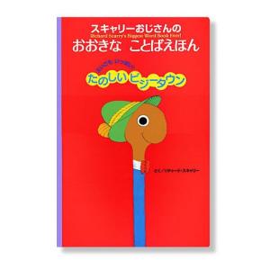 かこさとしおはなしのほん + つづきのおはなし 計20巻セット : 脳トレ