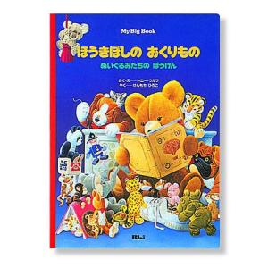 寺村輝夫・ぼくは王さまシリーズ 全11巻 : 脳トレ生活 - 通販 - Yahoo