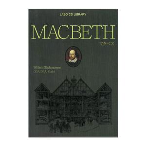 CD付き英語絵本　ＭＡＣＢＥＴＨ 『マクベス』