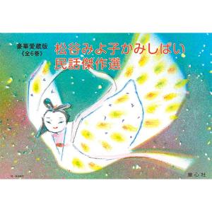 紙芝居ベストセレクション 第3集 （全10巻） 童心社 : 脳トレ生活