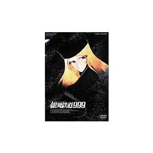 劇場版　銀河鉄道999　DVD3巻セット