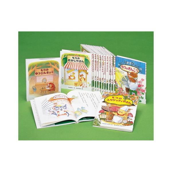 もりはおもしろランド（全15巻）