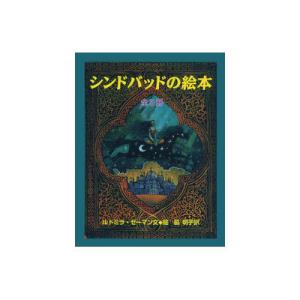 寺村輝夫・ぼくは王さまシリーズ 全11巻 : 脳トレ生活 - 通販 - Yahoo