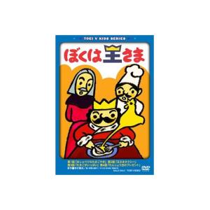 寺村輝夫・ぼくは王さまシリーズ 全11巻 : 脳トレ生活 - 通販 - Yahoo