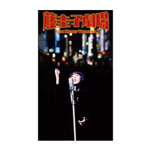 藤圭子劇場 CD6枚組