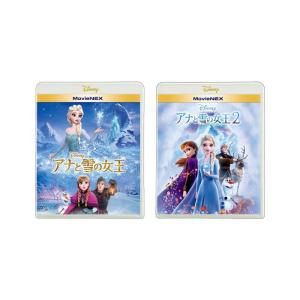 アナと雪の女王 1&amp;2 MovieNEX セット