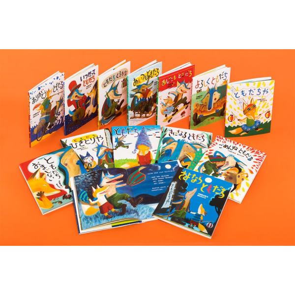 おれたち、ともだち！（全13巻）