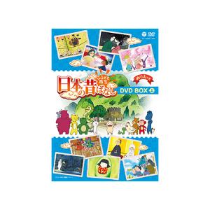 ふるさと再生 日本の昔ばなし DVD-BOX(上)｜e-sekaiya