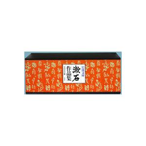 夏目漱石作品集 美装ケース入りセット Newitem7856 脳トレ生活 通販 Yahoo ショッピング