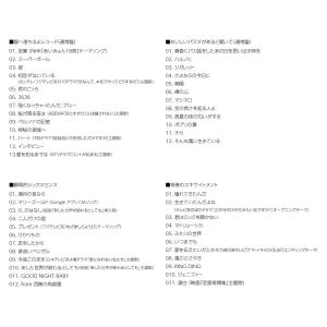 あいみょん ALBUM4作セット / 「瞳へ落...の詳細画像1