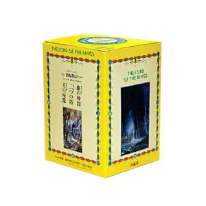 送料無料 ハードカバー 指輪物語 全7巻 中古小説 ロードオブザリング
