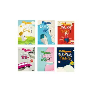 こどものための防災・防犯シリーズ もしものとき...の詳細画像1
