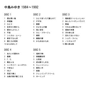 中島みゆき CD-BOX 1976〜1983 ...の詳細画像3
