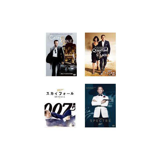 007/ダニエル・クレイグ DVD (4タイトルセット)