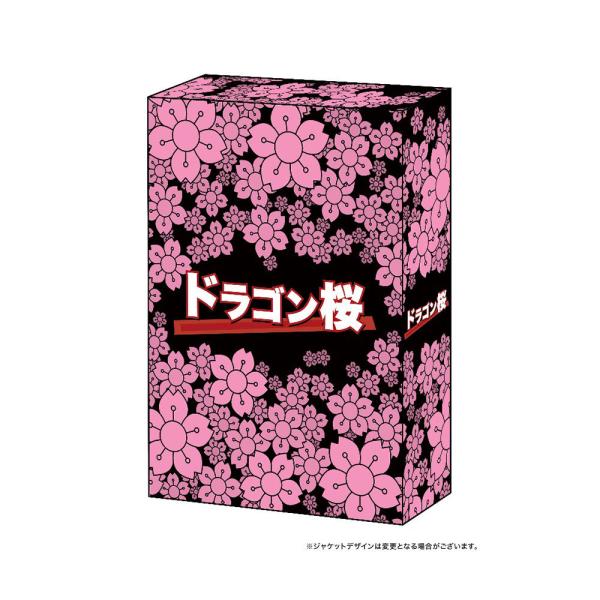 ドラゴン桜（2005年版） Blu-ray BOX