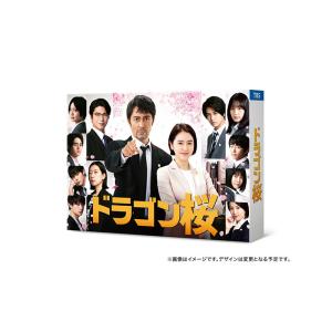 ドラゴン桜（2021年版）ディレクターズカット版 Blu-ray BOX