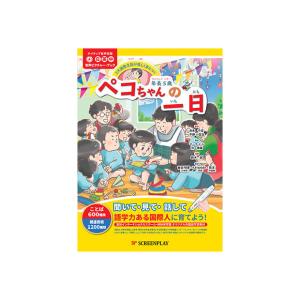 ドラえもん科学ワールド （既28巻） '25年度 : 脳トレ生活 - 通販