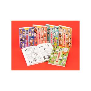 小学館 学習まんが人物館 日本の偉人 17 巻 （既17巻） '24年度 : 脳