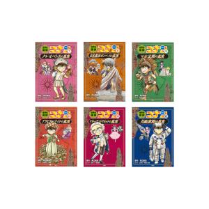 【お早めに】日本史探偵コナン 全巻セット　12冊 日本史探偵コナン 全12巻セット