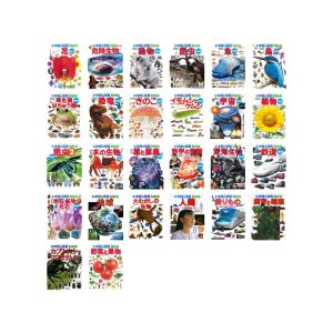 小学館の図鑑NEO 既26巻セットの詳細画像1