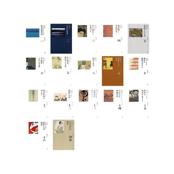 小学館　全集　日本の歴史　全16巻+別巻　（計17巻）セット