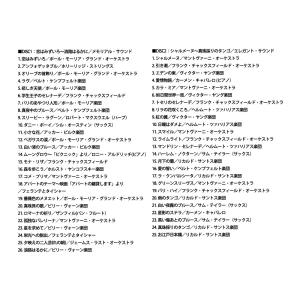 マイ・メモリー 〜黄金期のムード音楽150選〜...の詳細画像2