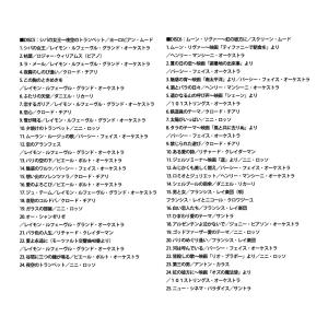 マイ・メモリー 〜黄金期のムード音楽150選〜...の詳細画像4