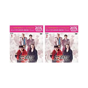 ハンナ・モンタナ シーズン1&2 コンパクト BOX セット : 脳トレ生活