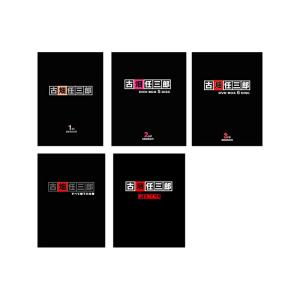 田村正和 古畑任三郎 1st-3rd Season + すべて閣下の仕業 + FINAL DVD−BOX 5タイトルセット