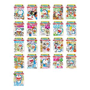ドラえもん 学習シリーズ 算数おもしろ攻略 (既17巻) : 脳トレ ドラえもん 学習シリーズ 算数おもしろ攻略 (既17巻) : 脳トレ